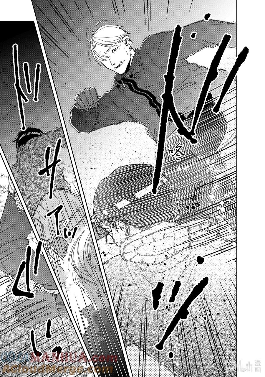 《契×约—危险的拍档—》93 第93话 第8页