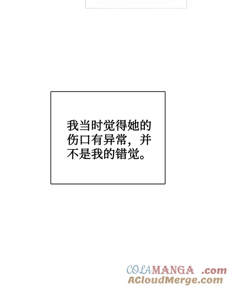 图腾领域 - 93 除掉他 - 第101张图