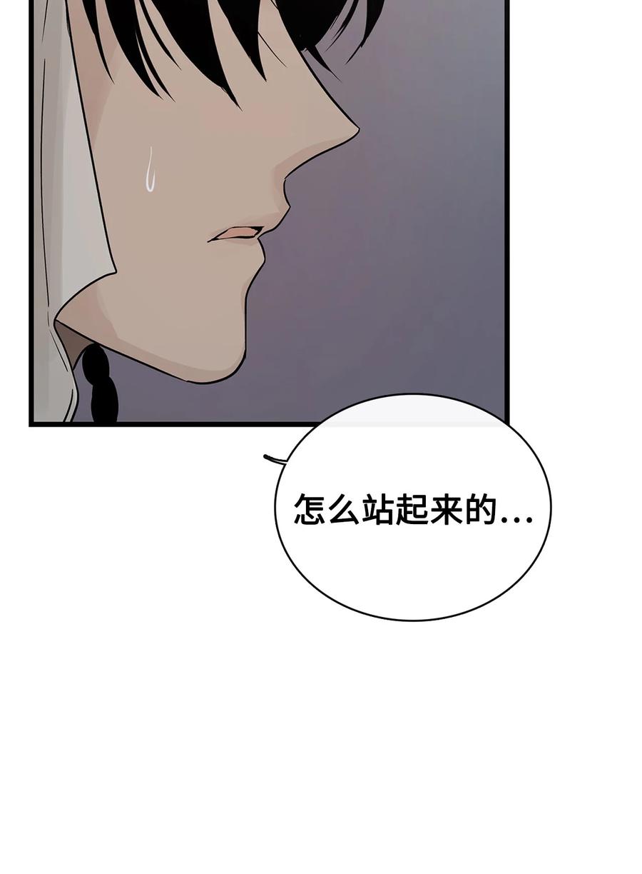 图腾领域 - 93 除掉他 - 第94张图