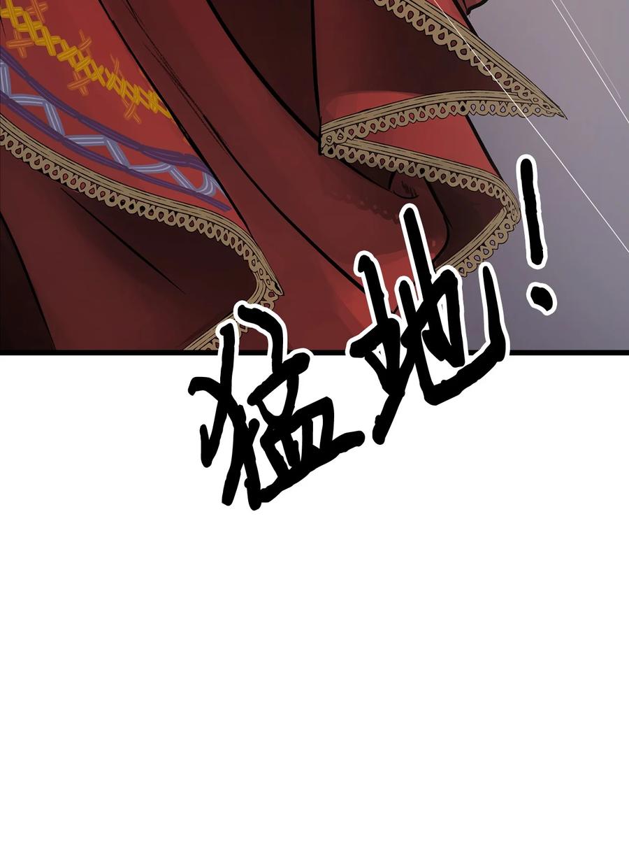 图腾领域 - 93 除掉他 - 第86张图