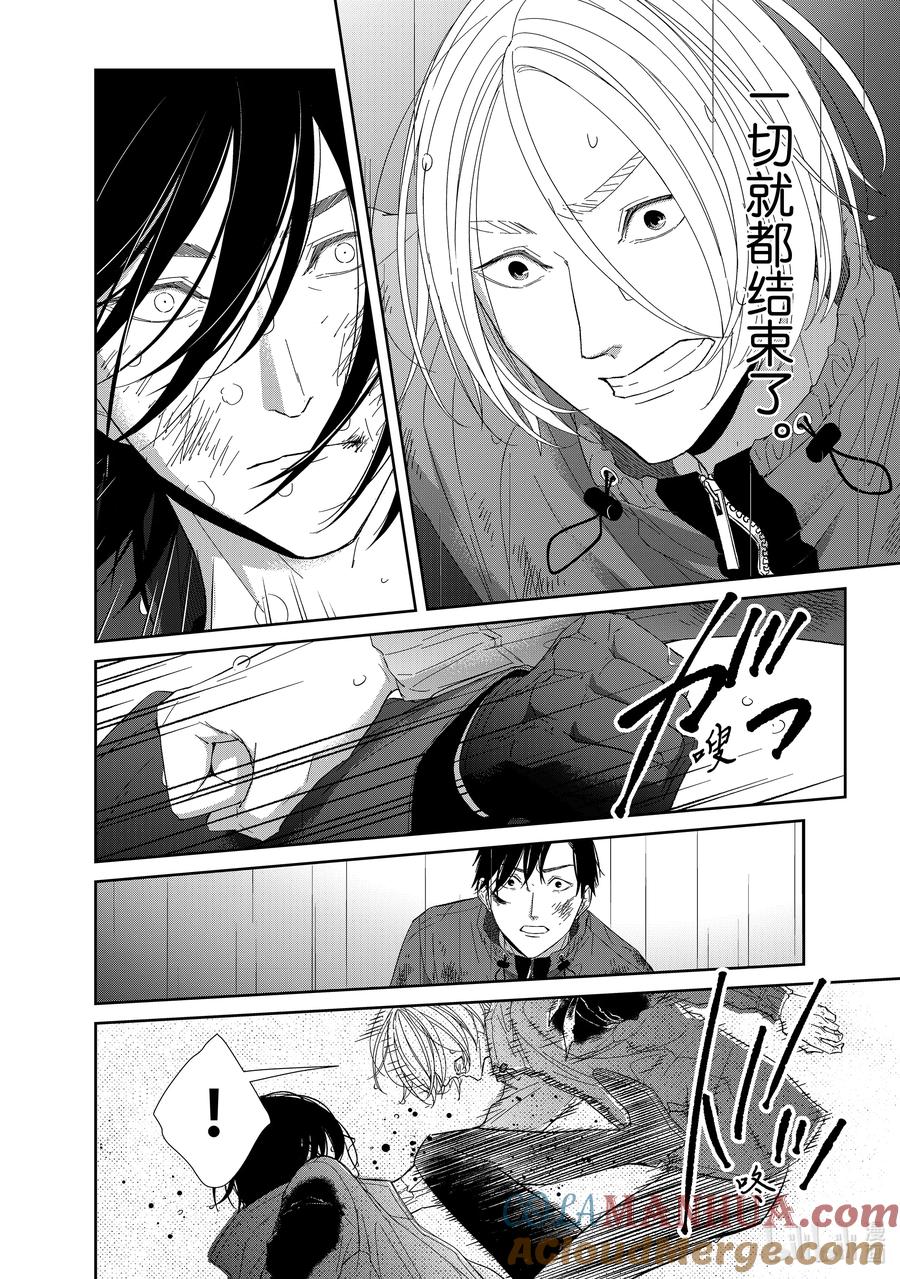 《契×约—危险的拍档—》94 第94话 第6页