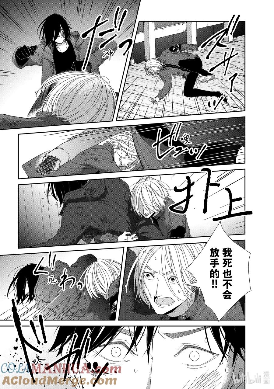 《契×约—危险的拍档—》94 第94话 第7页