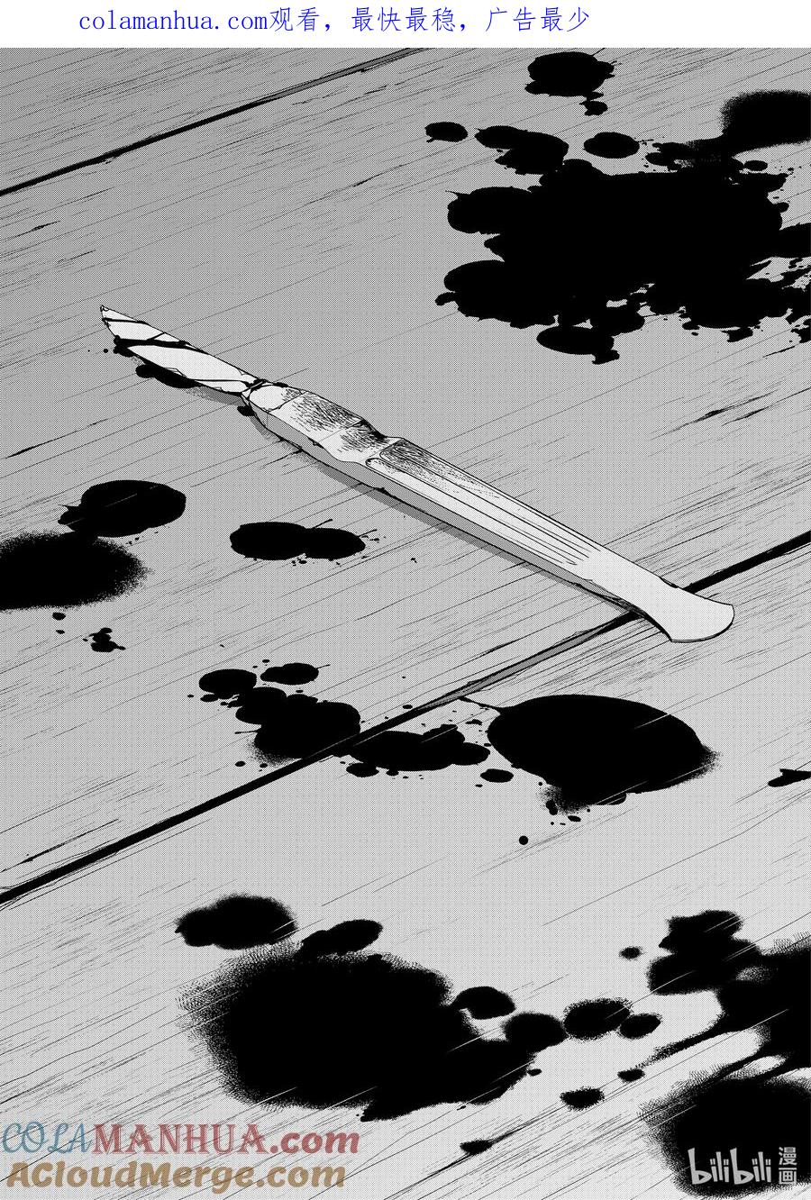 《契×约—危险的拍档—》94 第94话 第1页