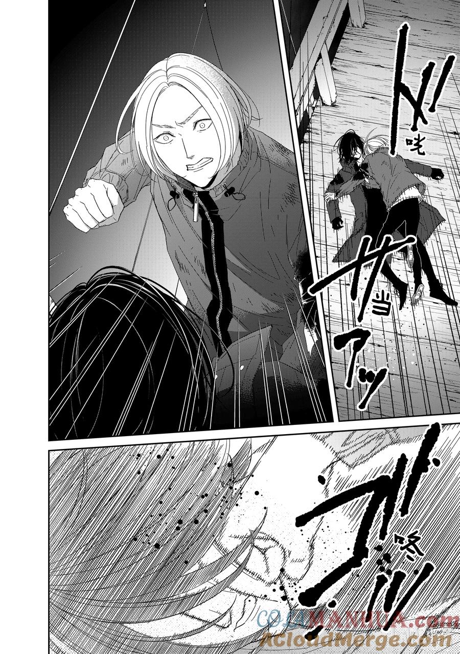 《契×约—危险的拍档—》94 第94话 第4页