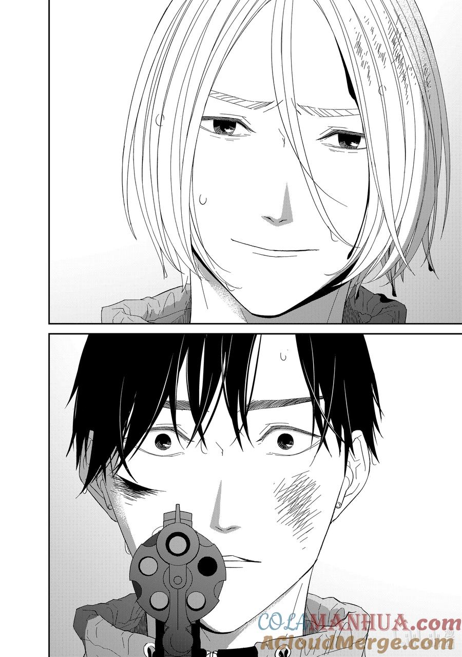 《契×约—危险的拍档—》95 第95话 第6页