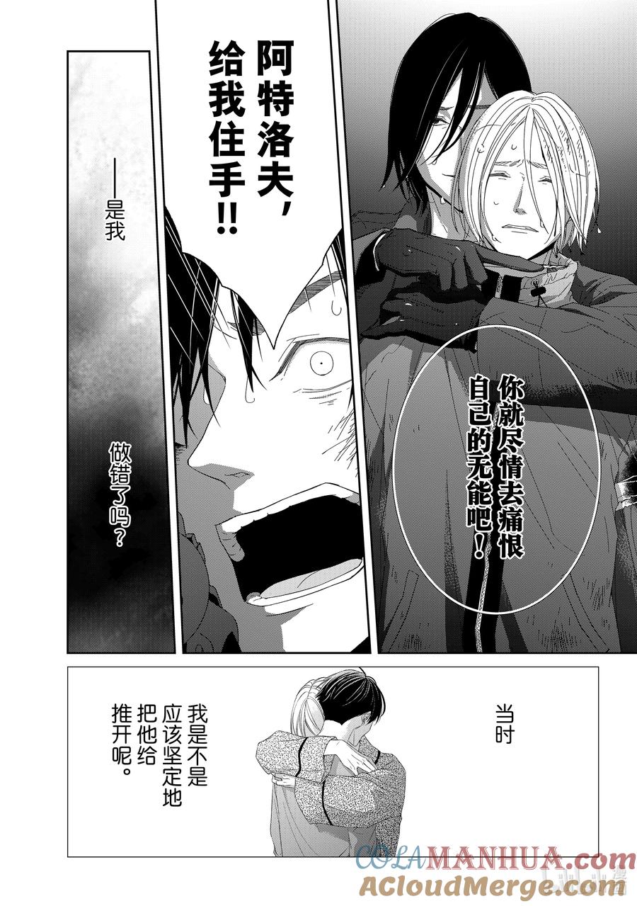 《契×约—危险的拍档—》95 第95话 第4页