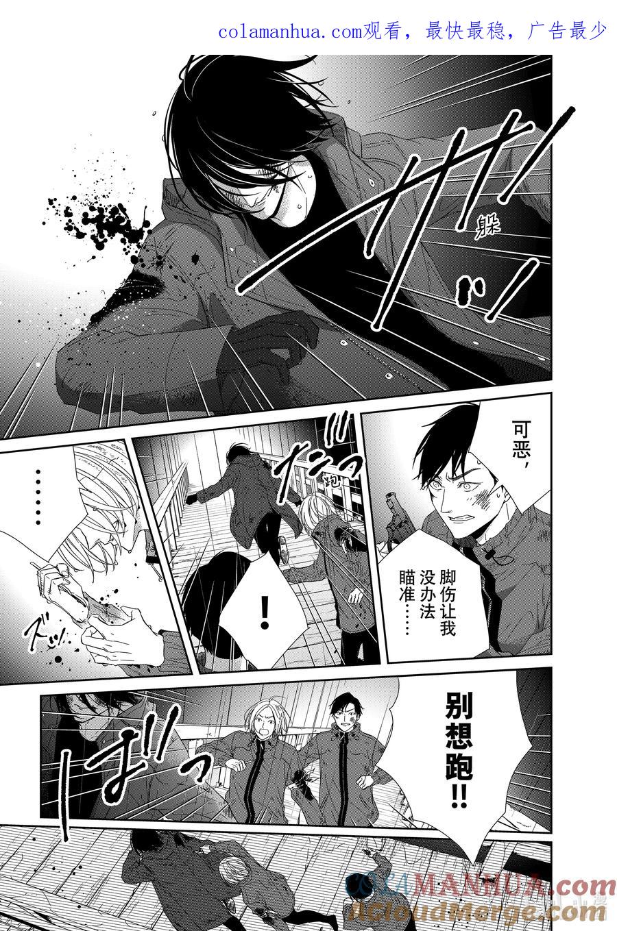 《契×约—危险的拍档—》96 第96话 第1页