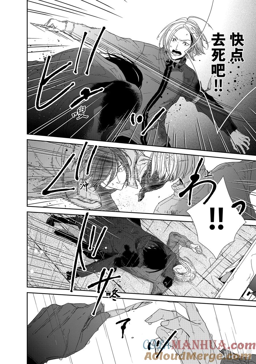《契×约—危险的拍档—》96 第96话 第6页