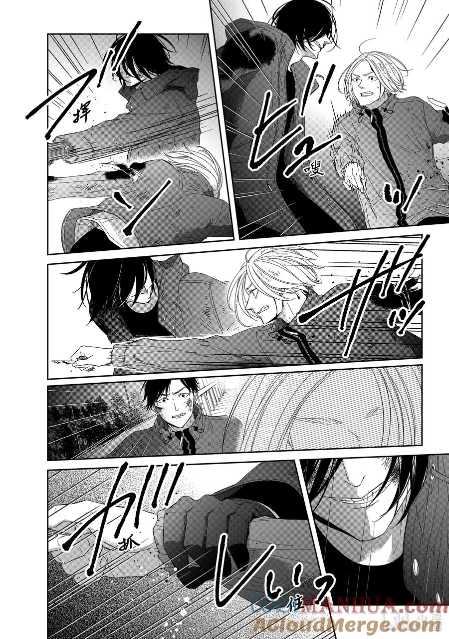 《契×约—危险的拍档—》96 第96话 第2页