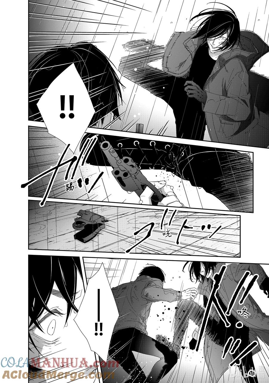 《契×约—危险的拍档—》96 第96话 第4页