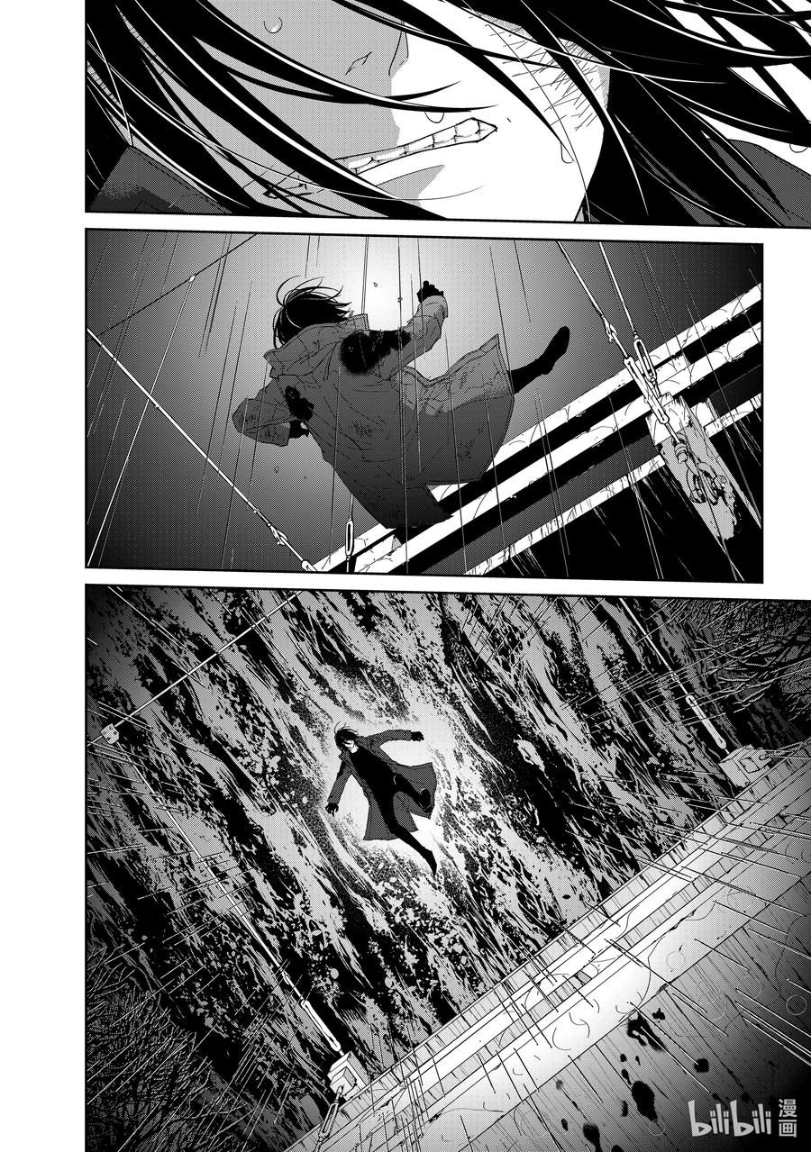 《契×约—危险的拍档—》97 第97话 第3页