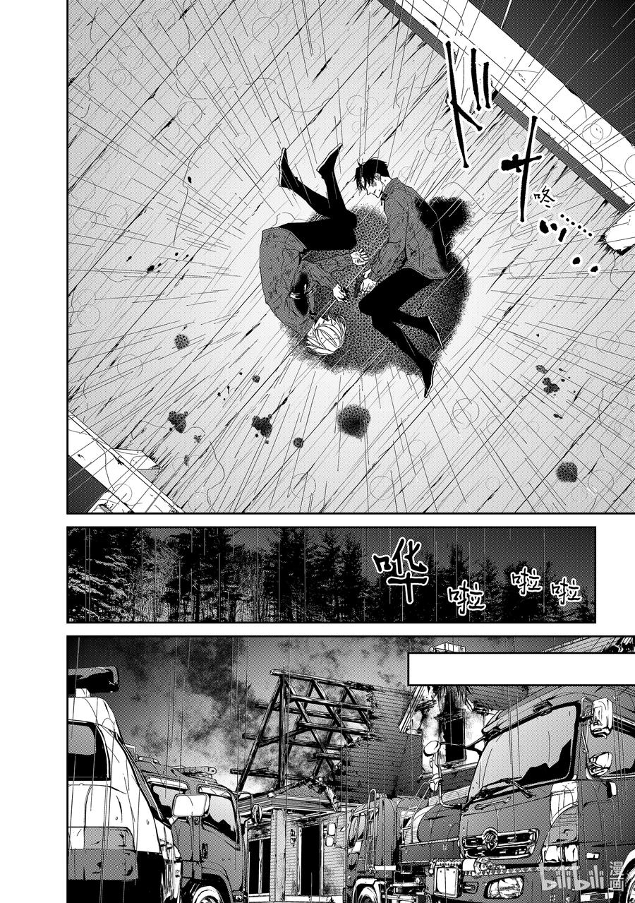 《契×约—危险的拍档—》97 第97话 第7页
