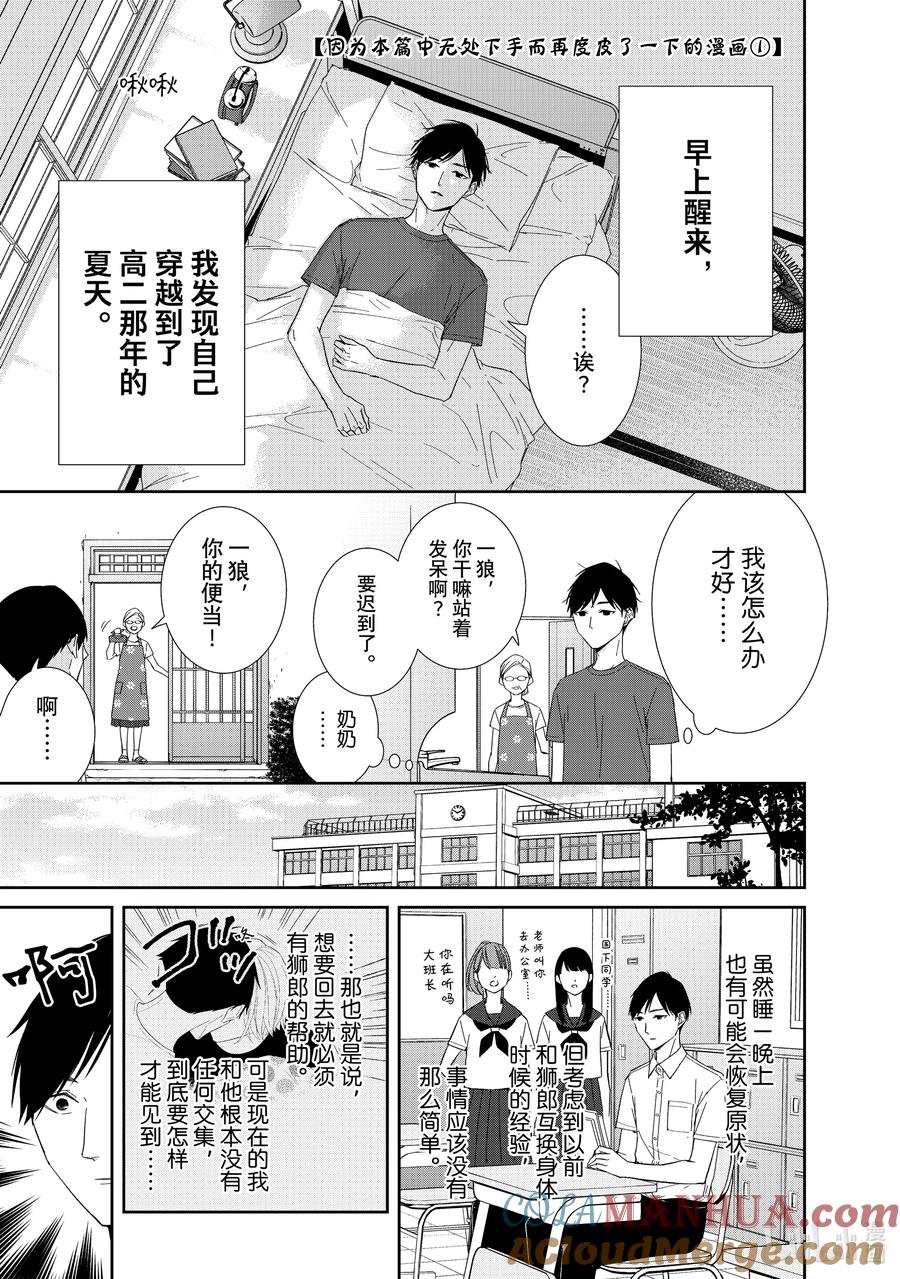《契×约—危险的拍档—》97 第97话 第14页