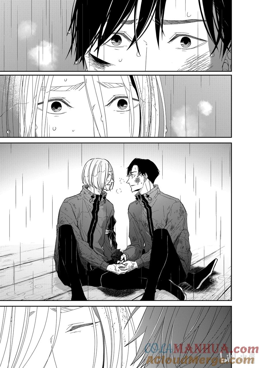 《契×约—危险的拍档—》97 第97话 第6页