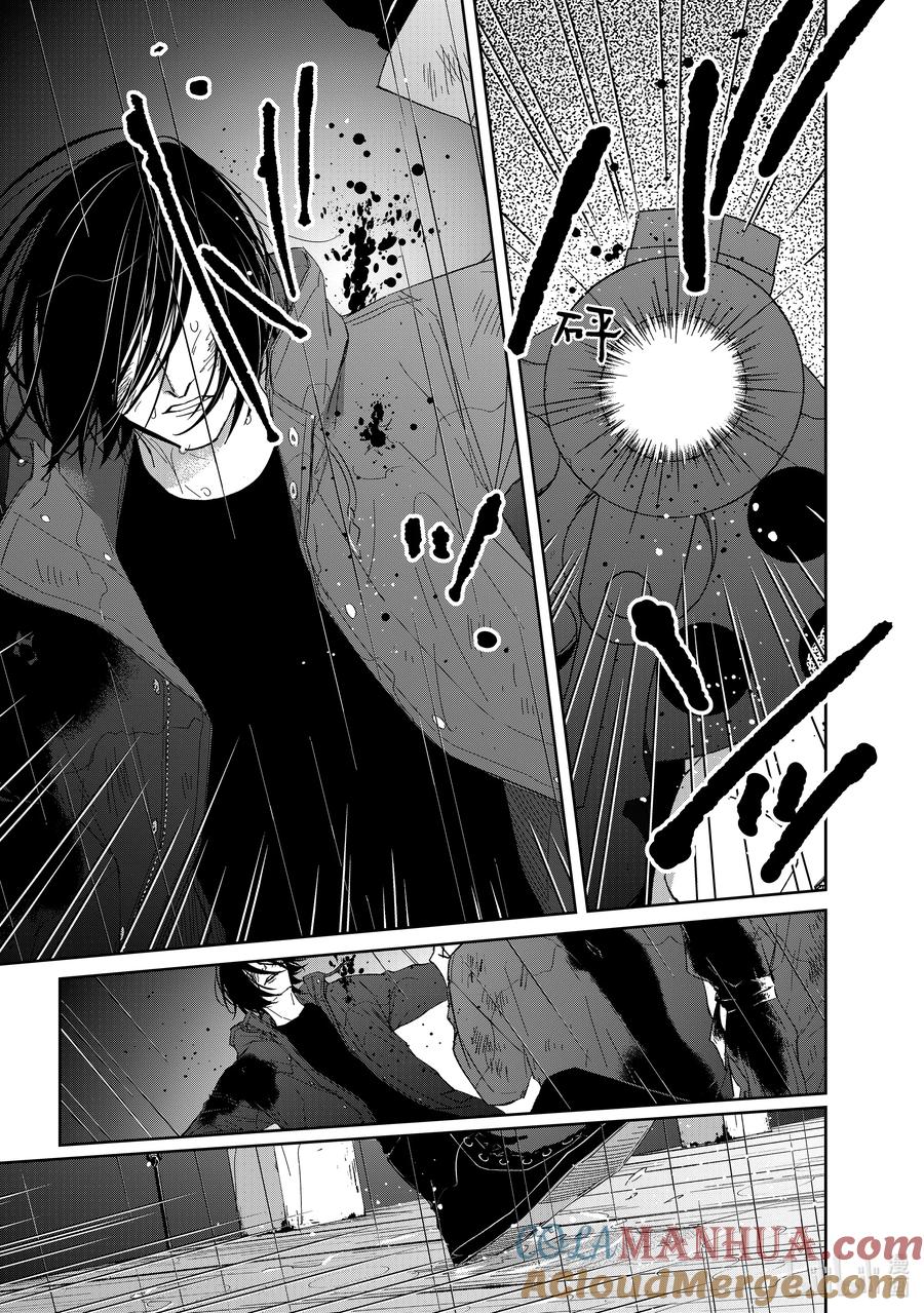 《契×约—危险的拍档—》97 第97话 第2页