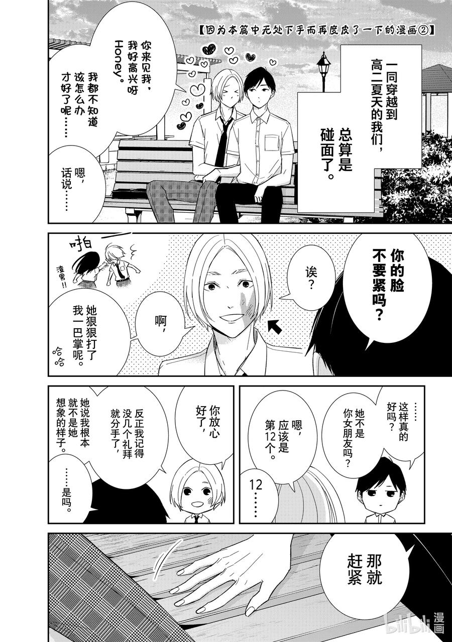 《契×约—危险的拍档—》97 第97话 第17页