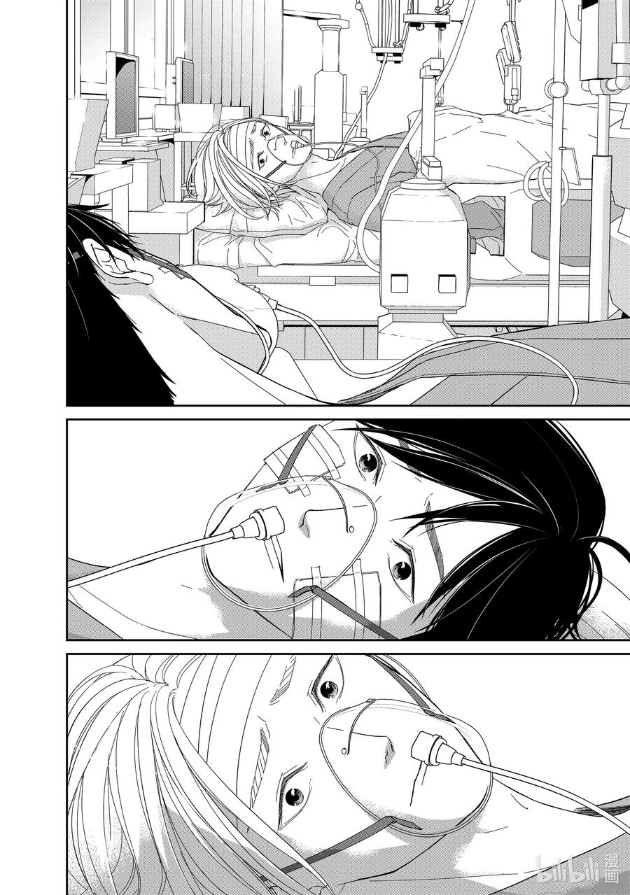 《契×约—危险的拍档—》97 第97话 第11页