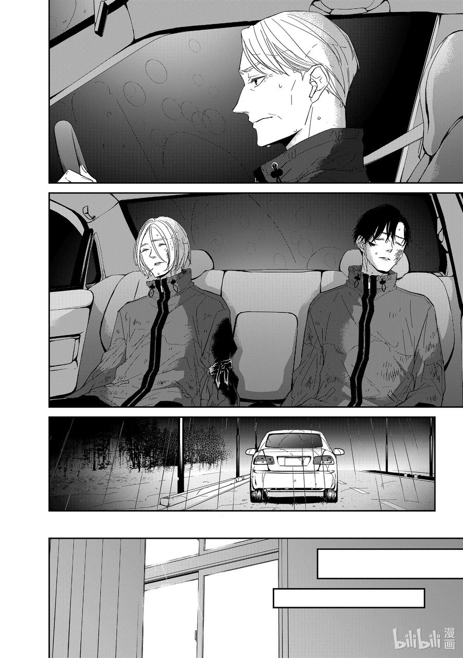 《契×约—危险的拍档—》97 第97话 第9页