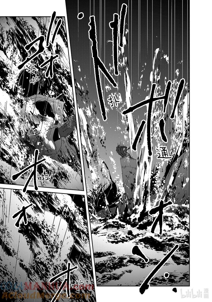《契×约—危险的拍档—》97 第97话 第4页