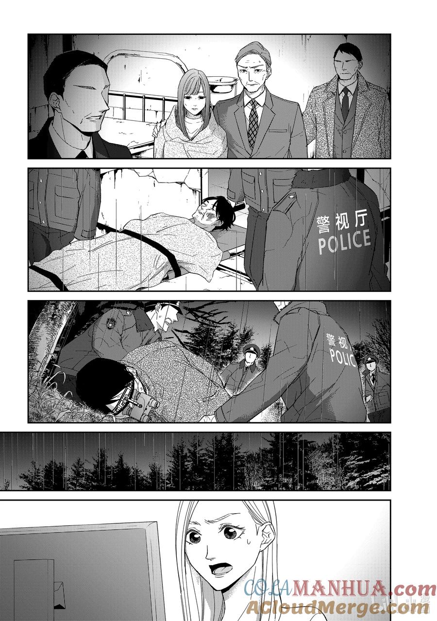 《契×约—危险的拍档—》97 第97话 第8页