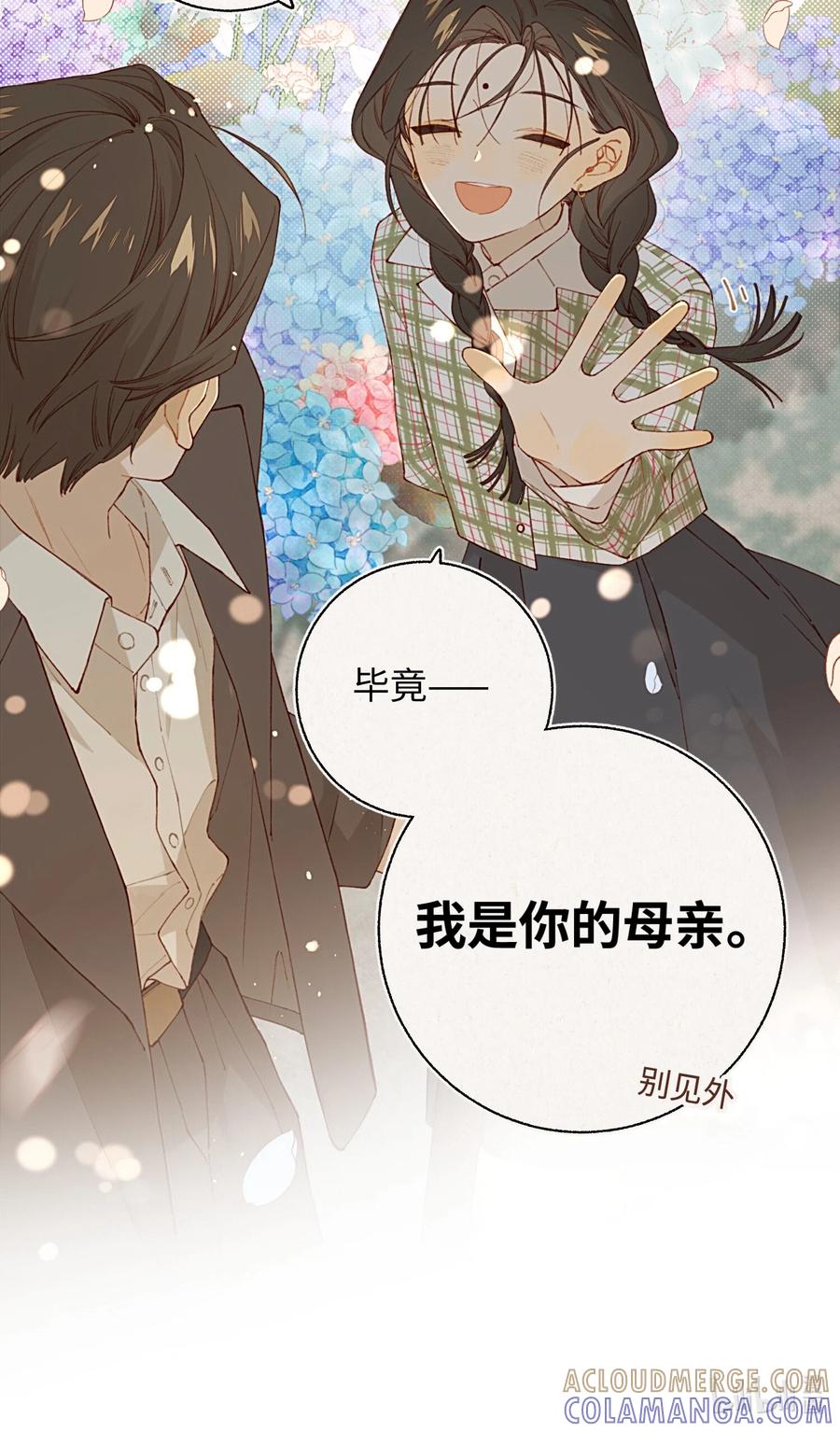 《千百世》零 试阅 第7页