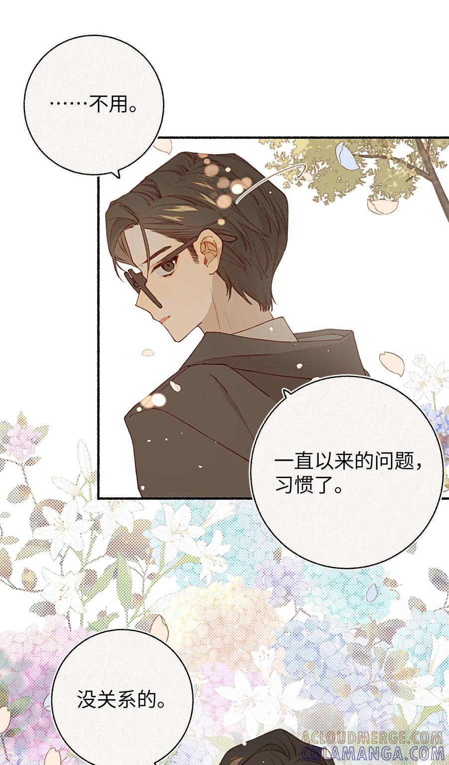 《千百世》零 试阅 第6页