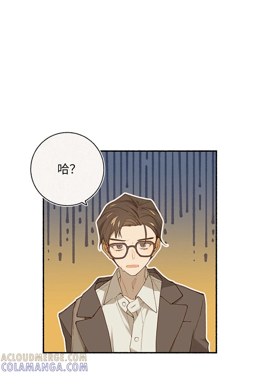 《千百世》零 试阅 第8页