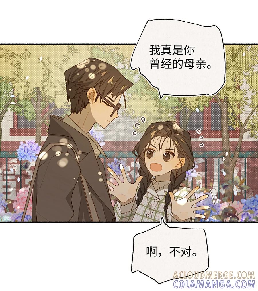 《千百世》零 试阅 第10页