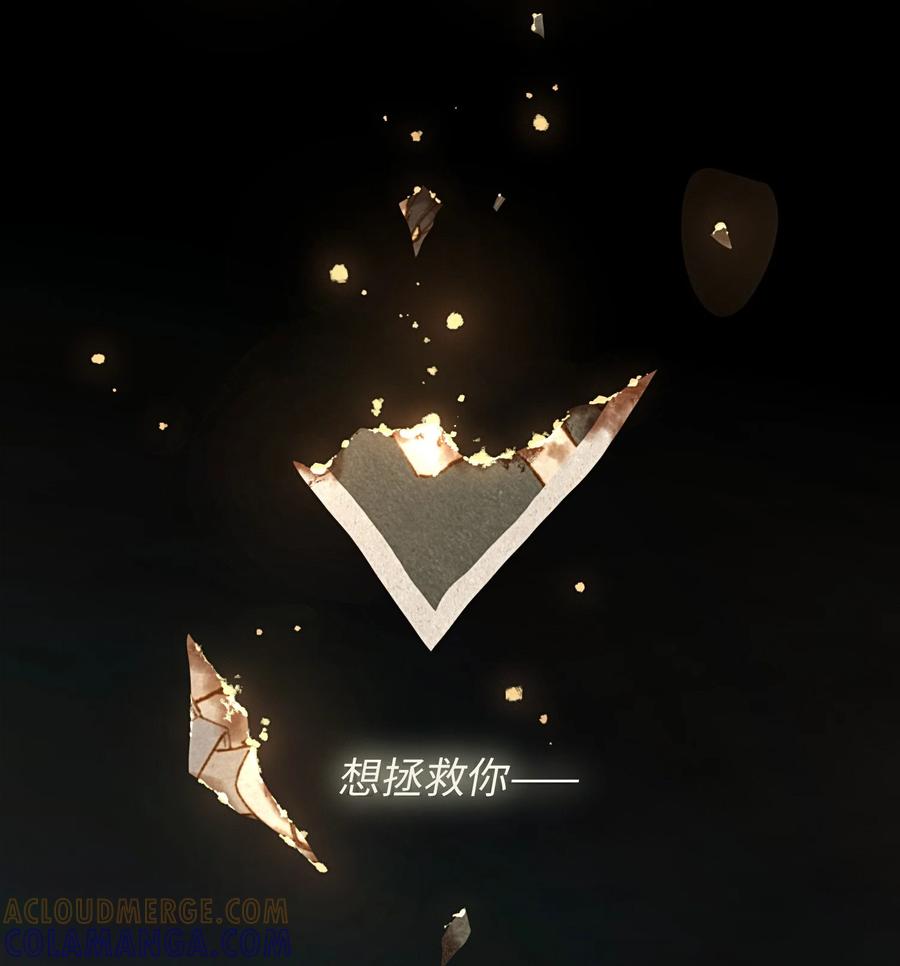 《千百世》零 试阅 第2页