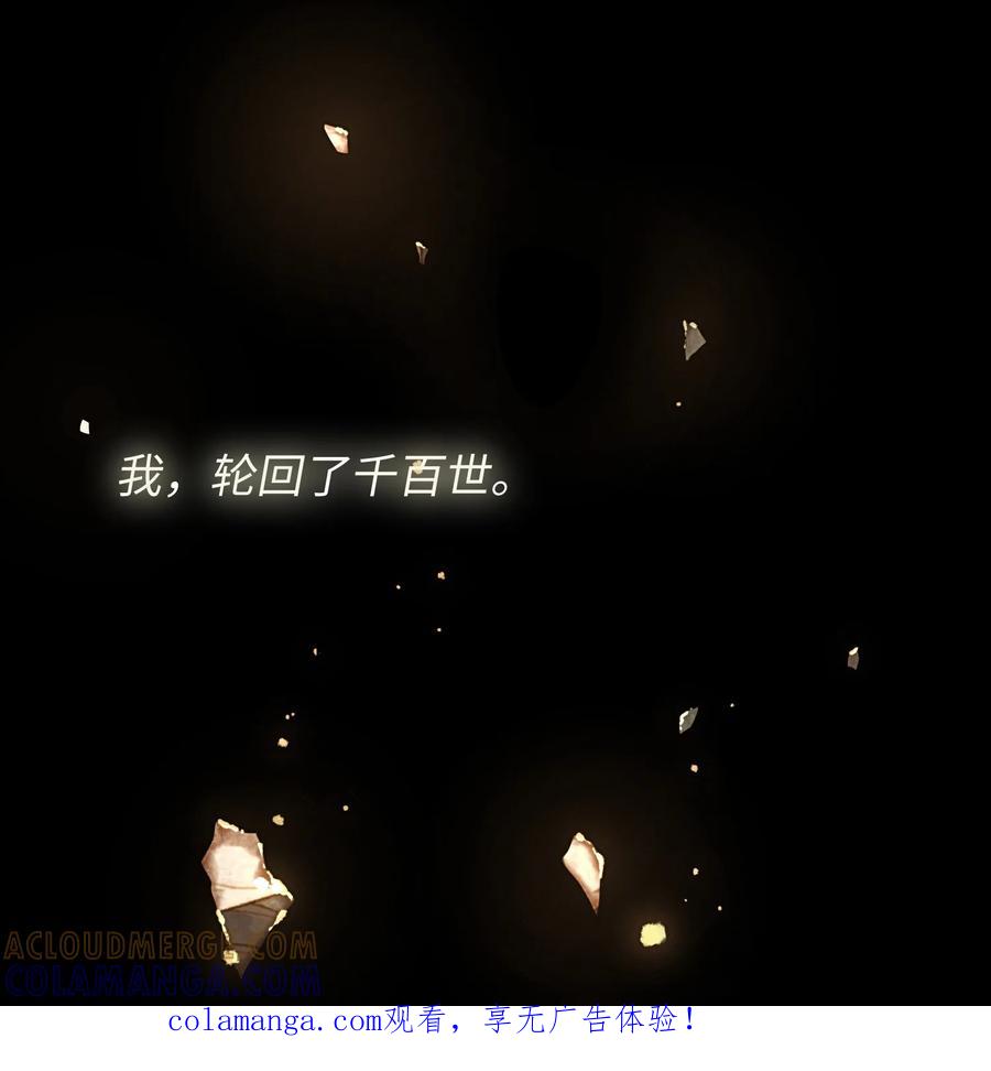 《千百世》零 试阅 第1页
