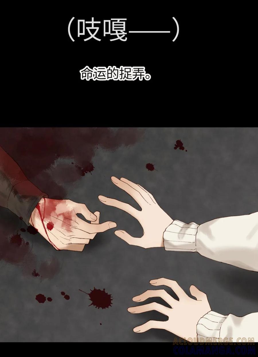 《千百世》一 全一话 第65页