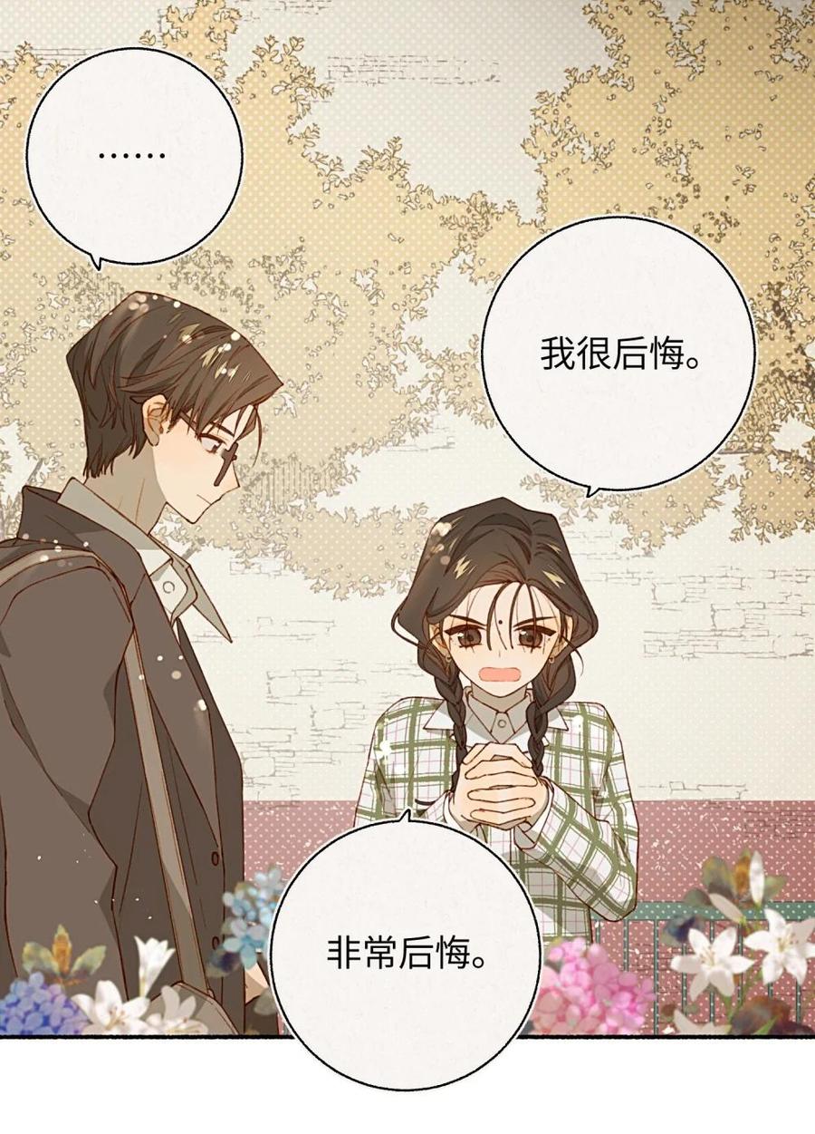 《千百世》一 全一话 第28页