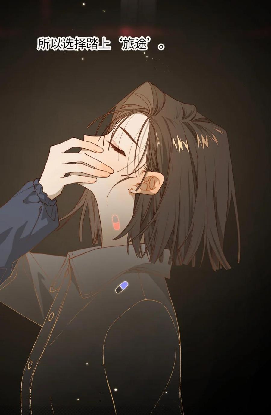 《千百世》一 全一话 第32页