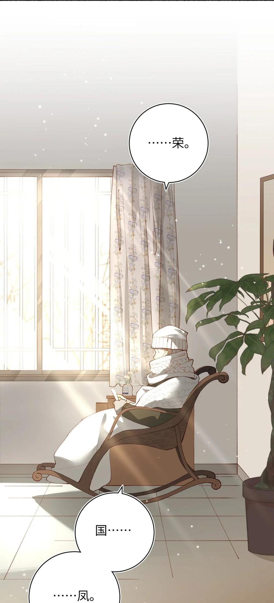《千百世》一 全一话 第136页