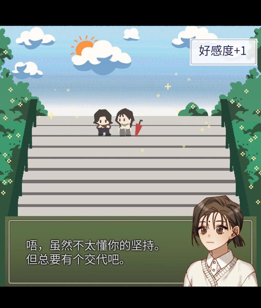 《千百世》一 全一话 第56页