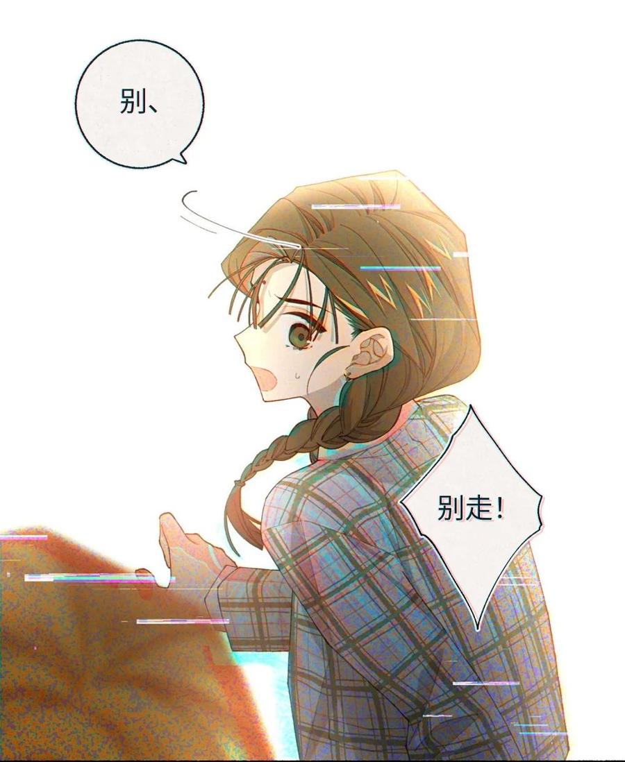《千百世》一 全一话 第120页