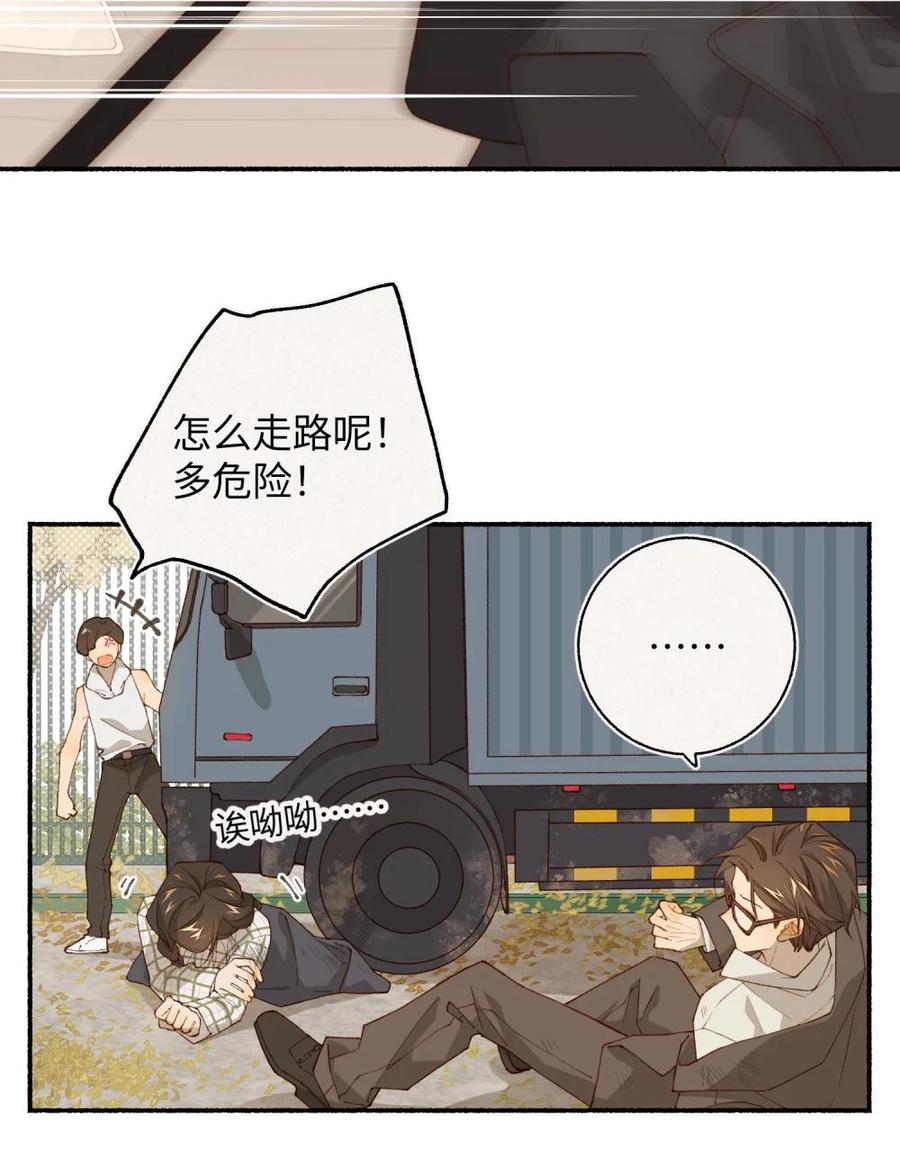 《千百世》一 全一话 第78页