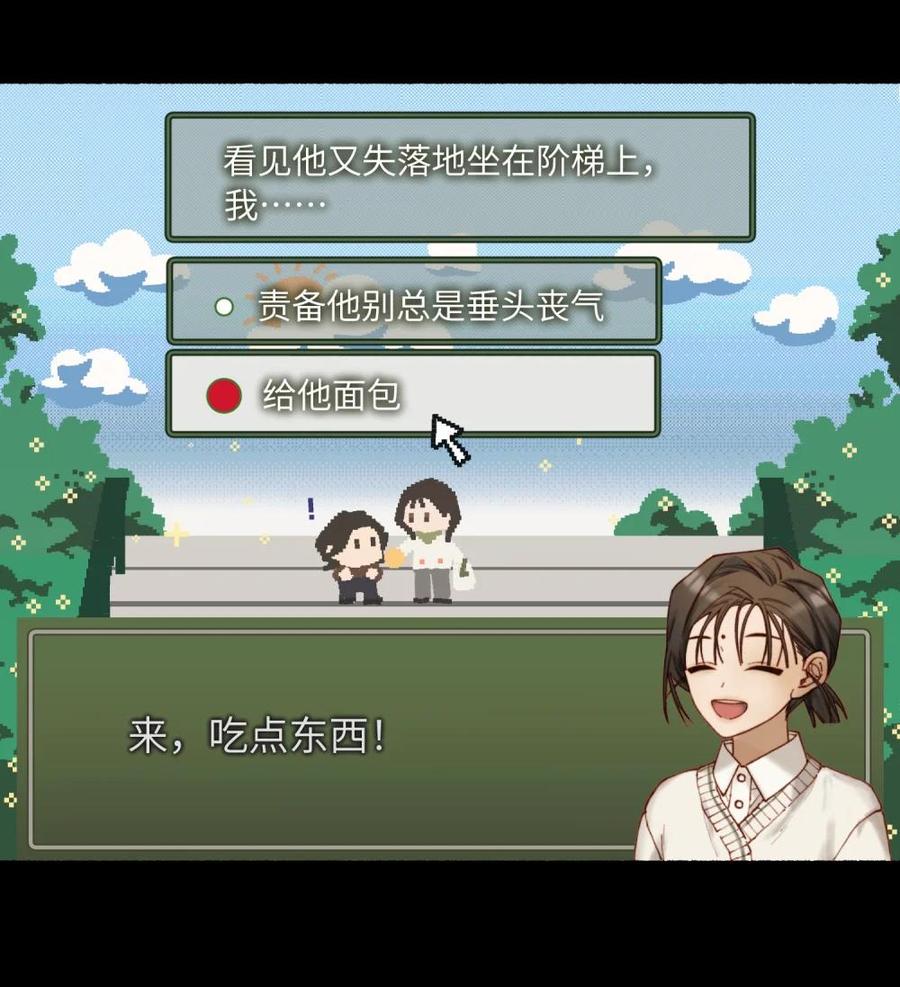 《千百世》一 全一话 第59页
