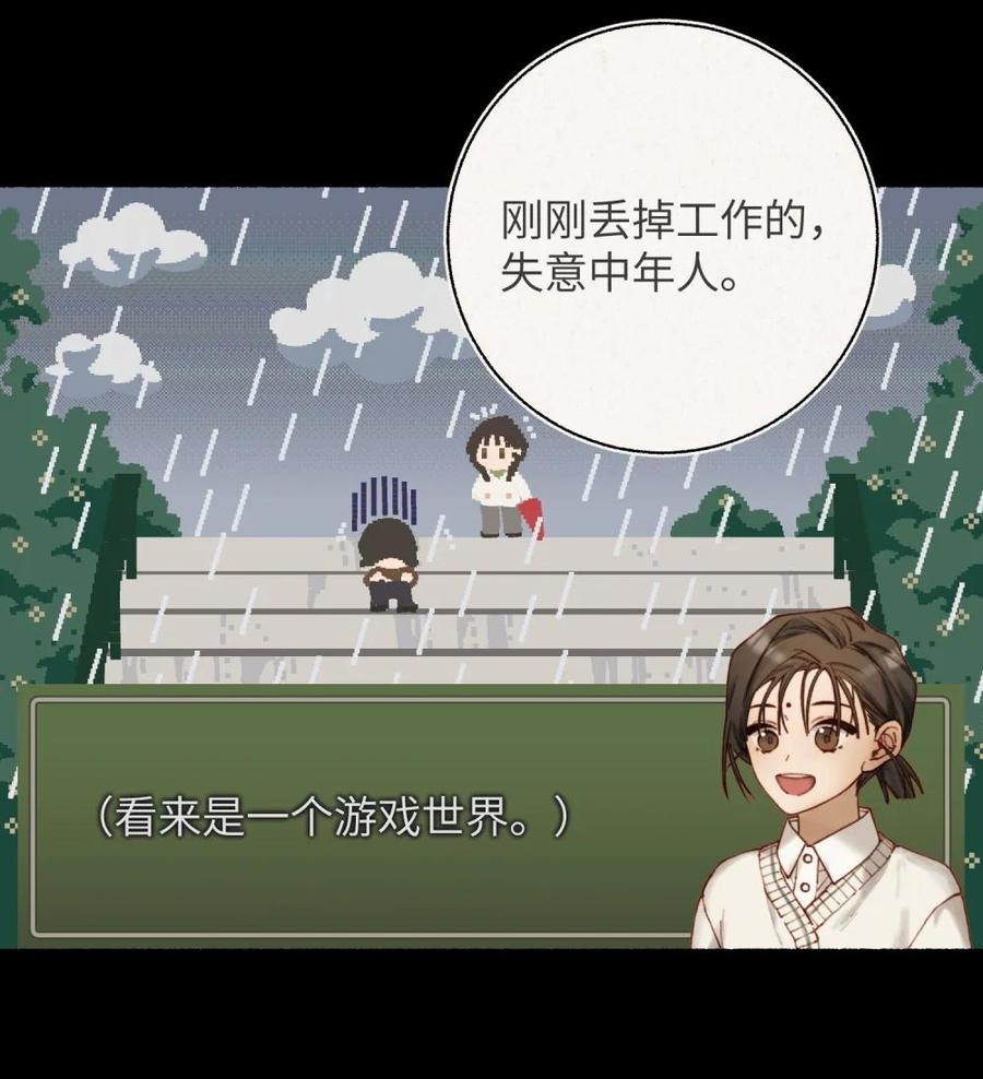 《千百世》一 全一话 第51页