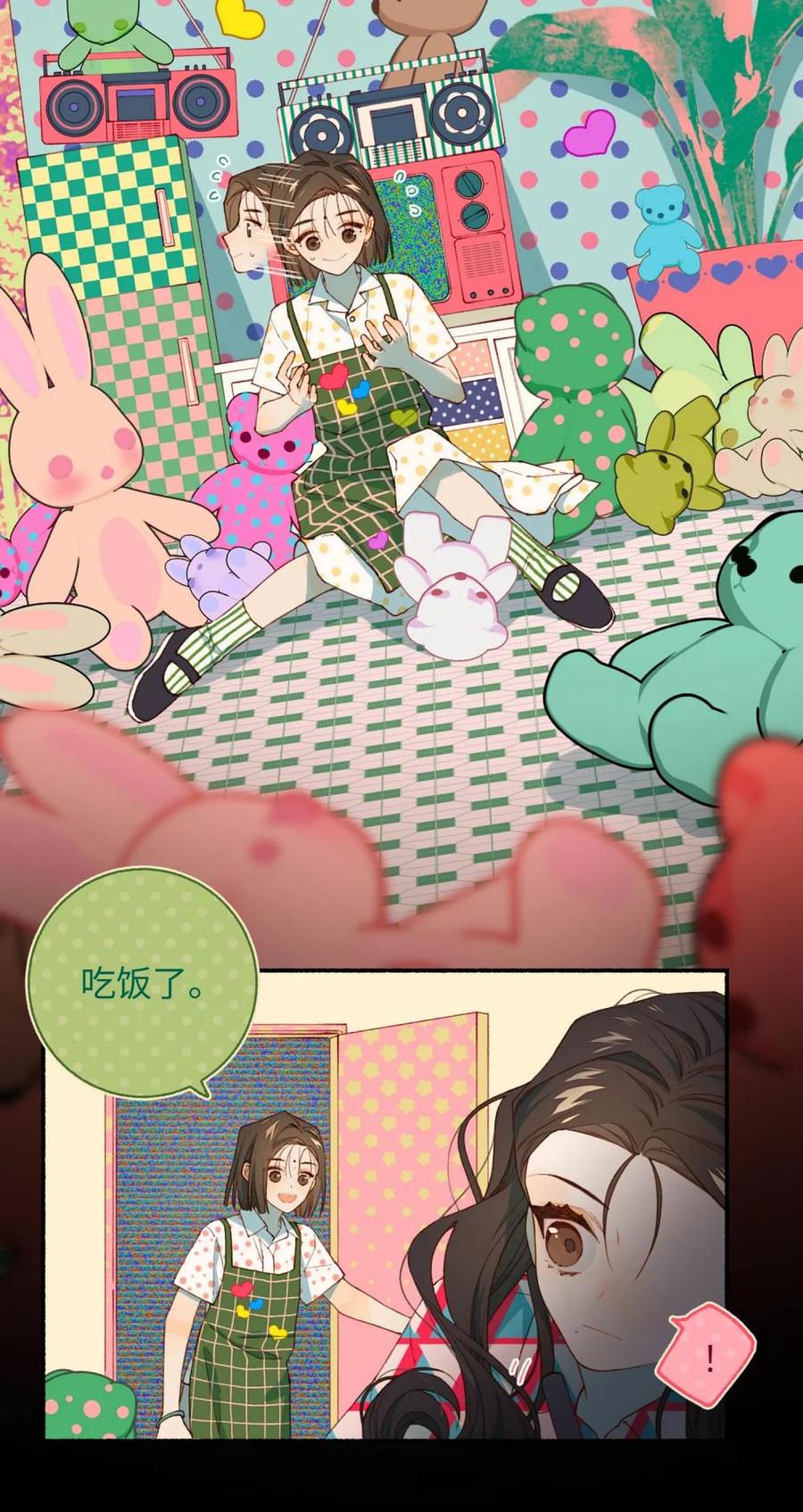 《千百世》一 全一话 第34页