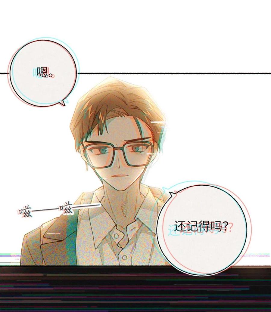 《千百世》一 全一话 第99页