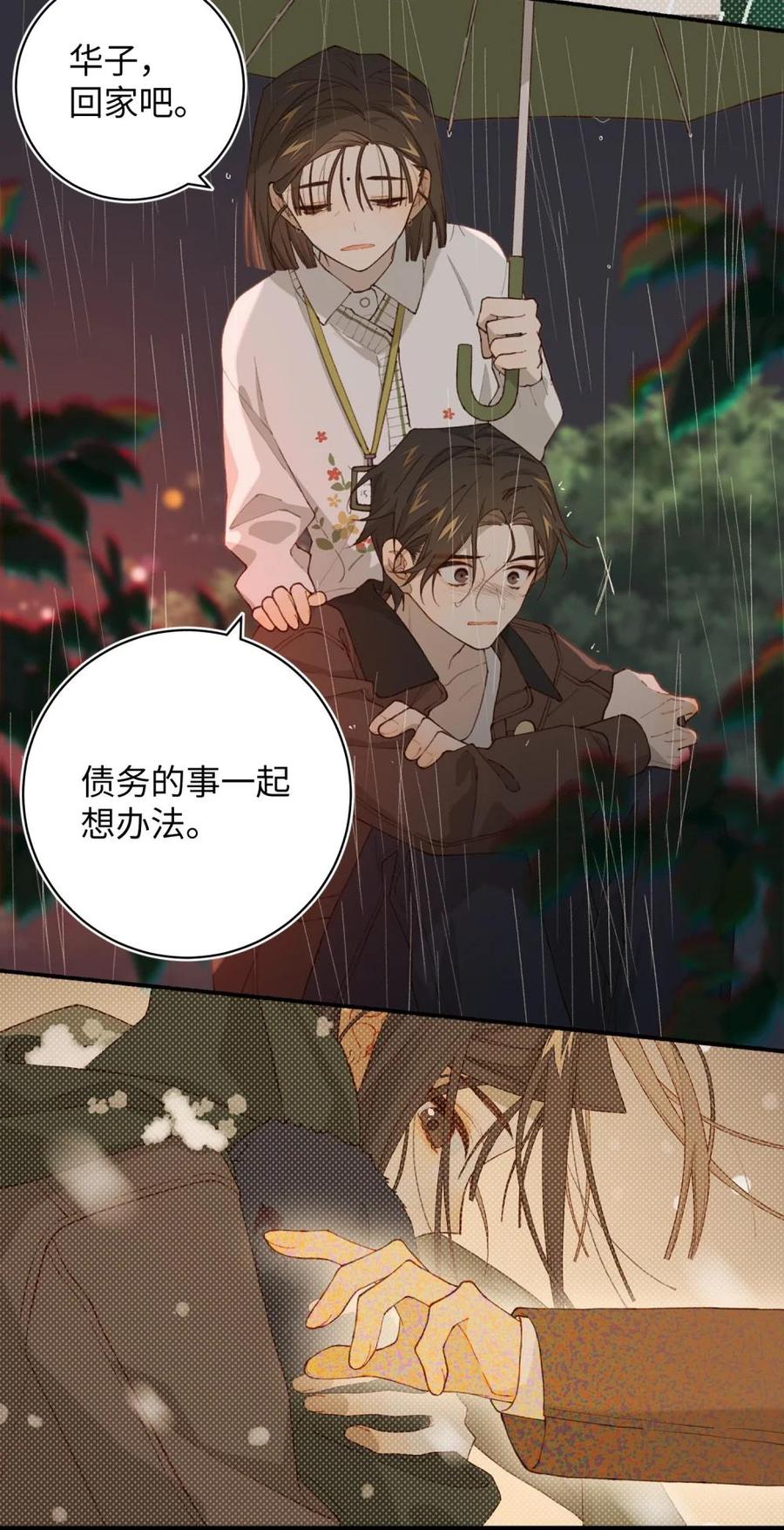 《千百世》一 全一话 第124页