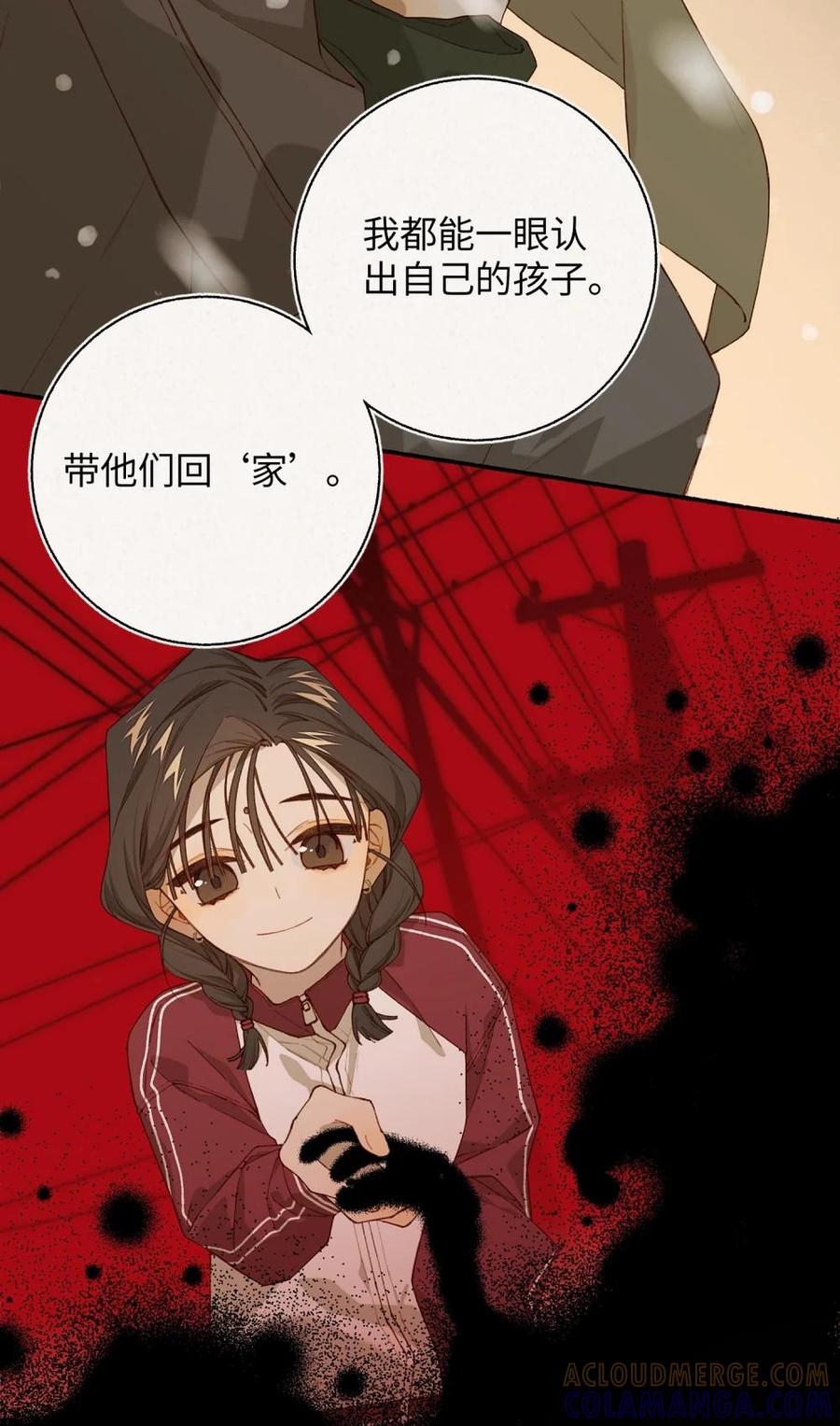 《千百世》一 全一话 第73页