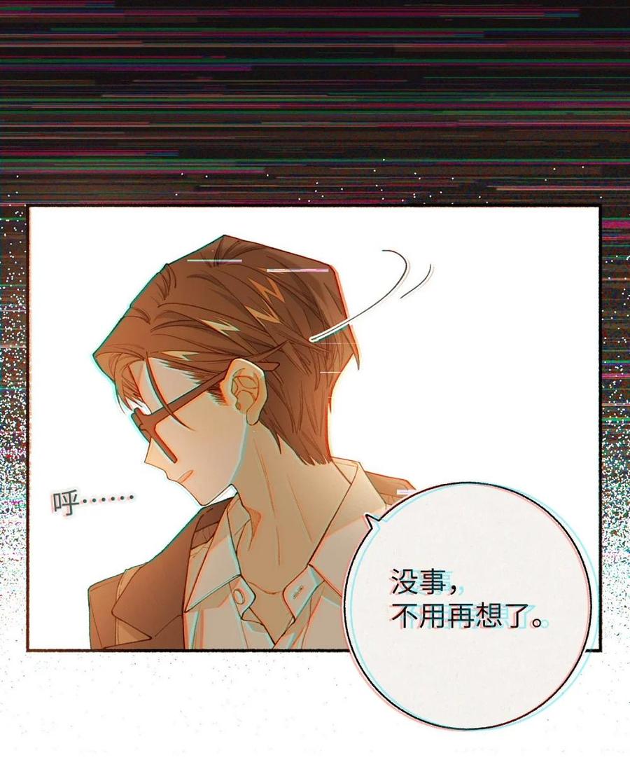 《千百世》一 全一话 第112页