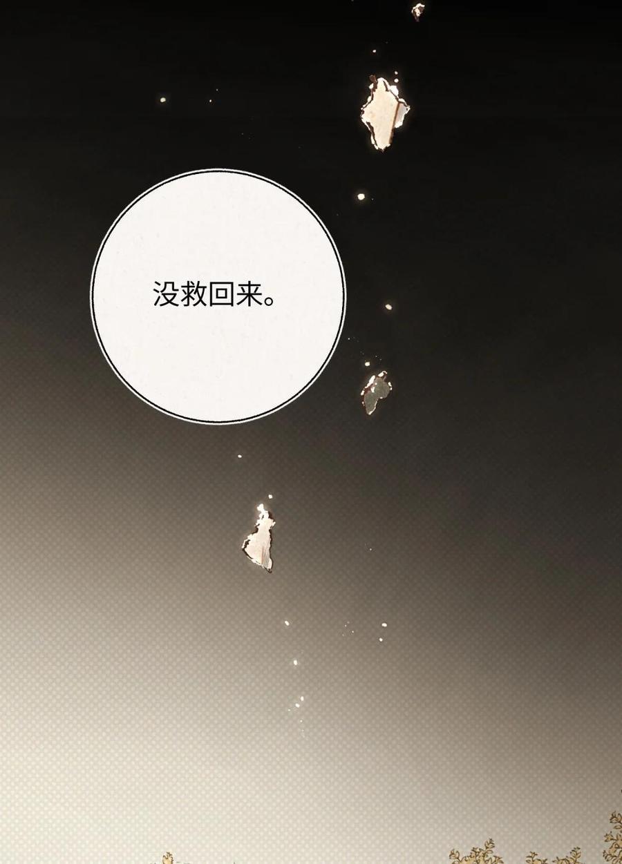 《千百世》一 全一话 第27页