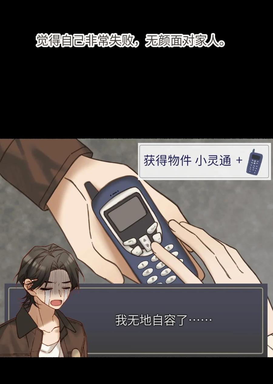 《千百世》一 全一话 第55页