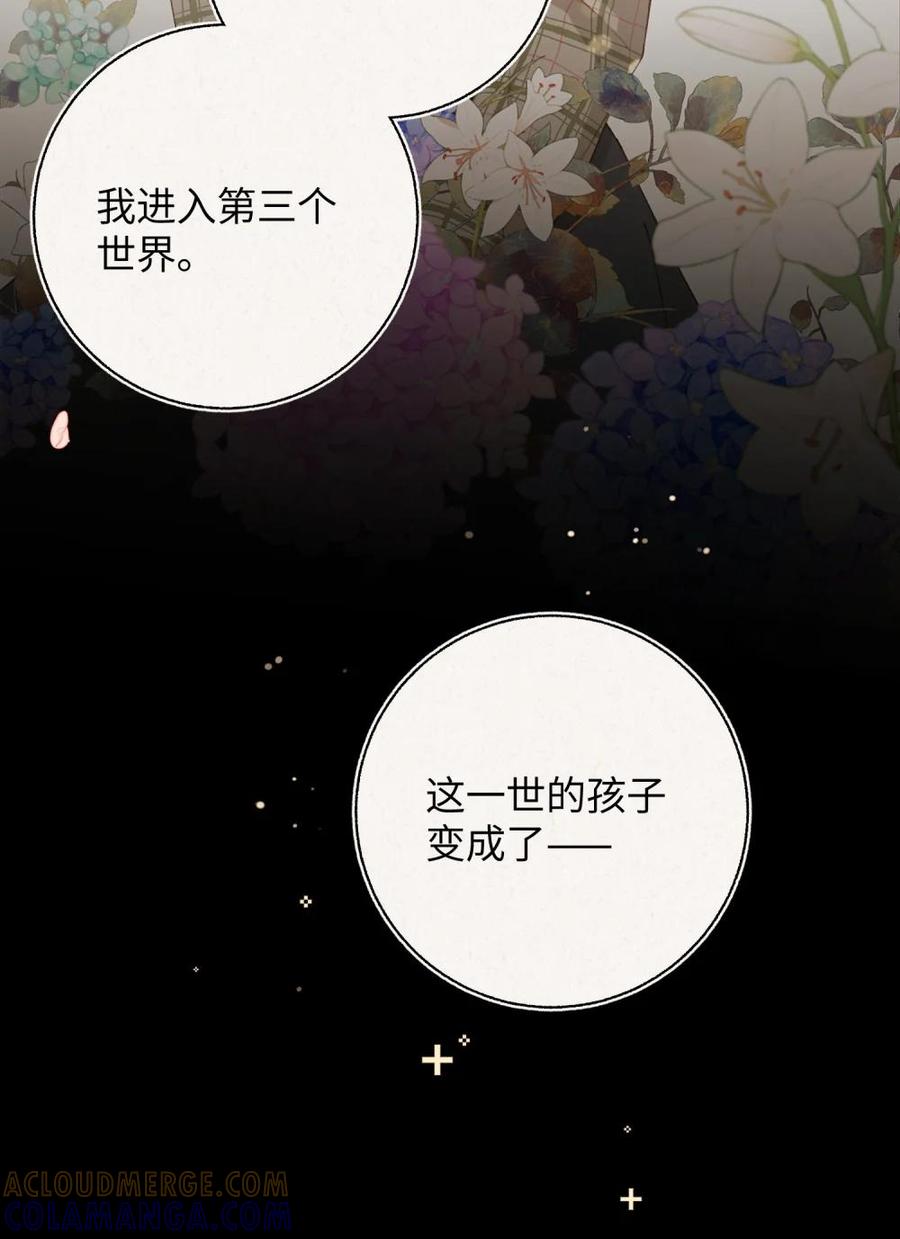 《千百世》一 全一话 第49页