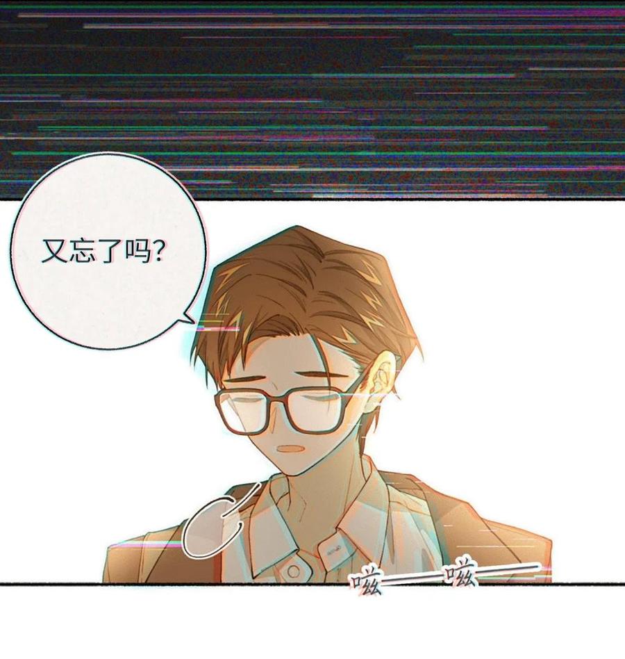《千百世》一 全一话 第103页