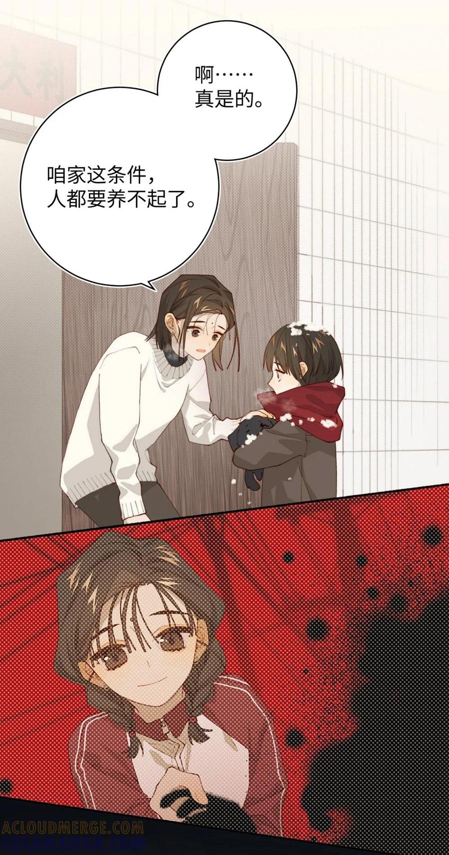 《千百世》一 全一话 第125页
