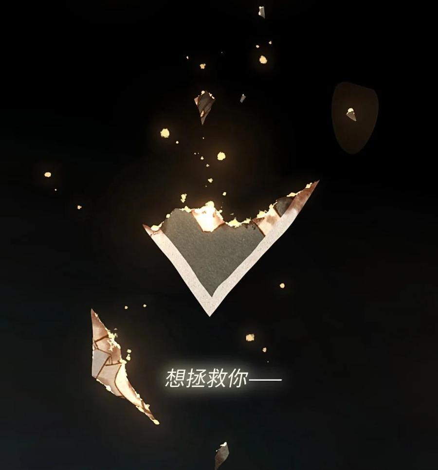 《千百世》一 全一话 第3页